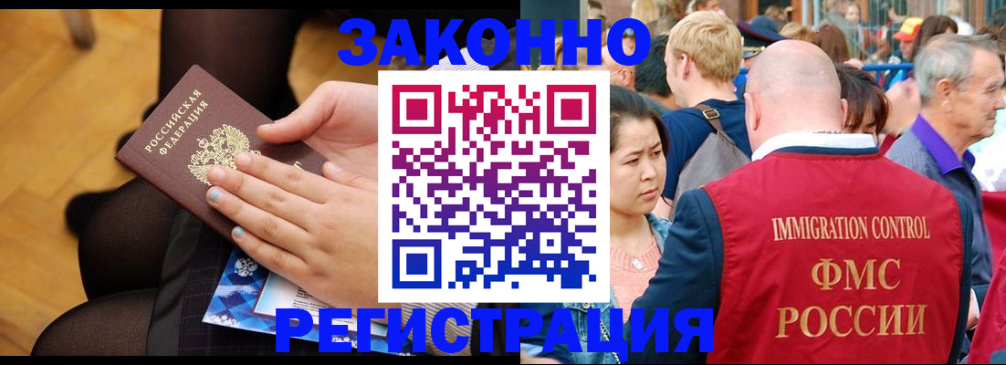 временная регистрация в Петропавловске-Камчатском