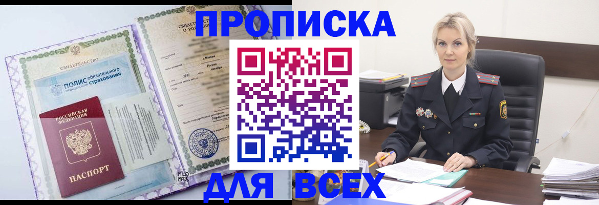 временная регистрация в квартире в Петропавловске-Камчатском