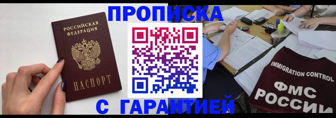 временная регистрация в квартире в Петропавловске-Камчатском