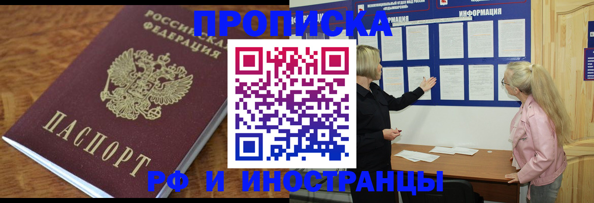 миграционный учет в Петропавловске-Камчатском