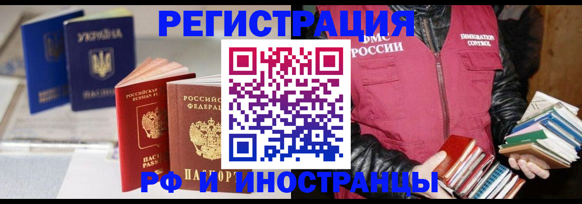 временная регистрация законно в Петропавловске-Камчатском